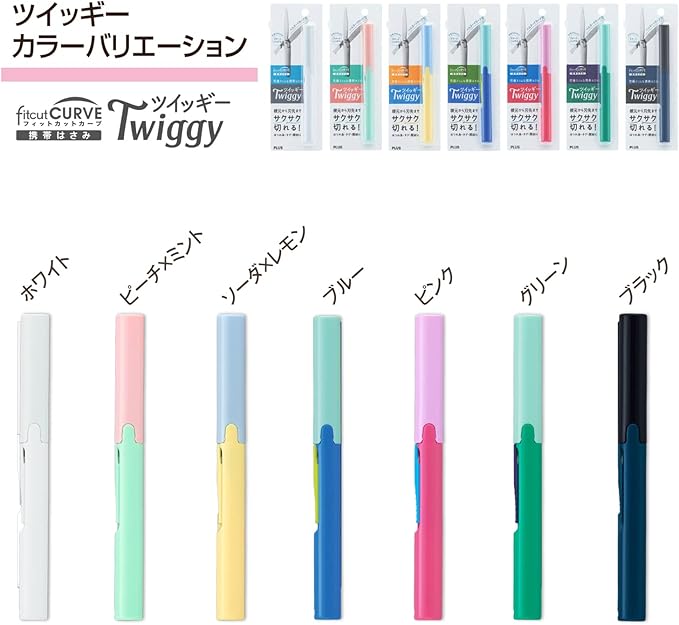 PLUS Plus Scissors Portable Type Fit Cut Curve Twiggy Blue Slim Form 34-575