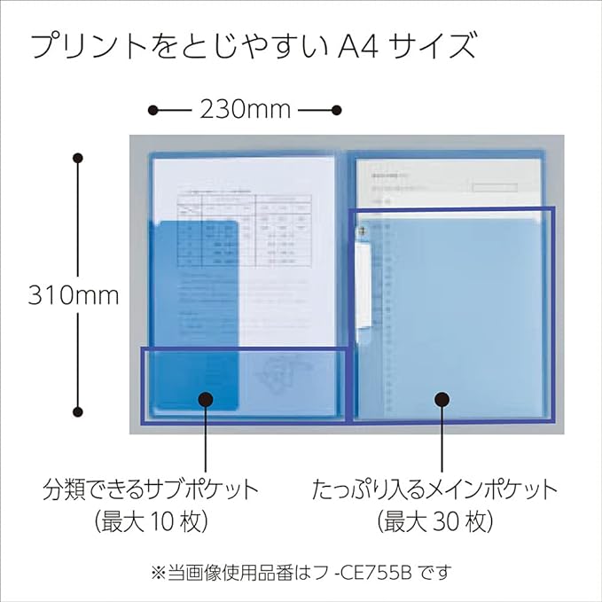 Kokuyo Campus Easy to Review Print File, Clip Folder, File Folder, A4, Light Blue, Japan Import (FU-CE755LB)