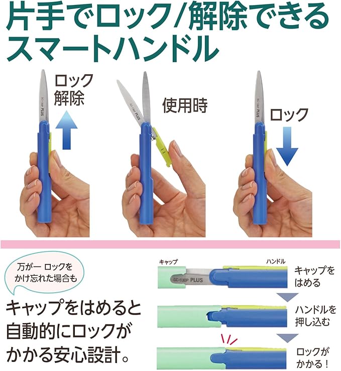 PLUS 34-574 Scissors Portable Type Fit Cut Curve Twiggy Soda x Lemon Slim Form